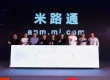 Xiaomi и Jinshan Cloud (Kingsoft) задумали создать сверхбыстрый роутер?