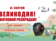 Новая ПАСХАЛЬНАЯ АКЦИЯ! Не пропустите!