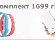 Акция: Браслет Mi Band Pulse и Mi Powerbank на 20000 мАч —1699 грн