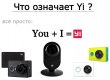 Знакомые вам Yi-камеры теперь в классических черных цветах