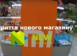 Новый фирменный магазин "Mi" открылся в Киеве в ТРЦ "New Way"