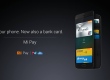 Xiaomi анонсировала платежную систему Mi Pay в Китае