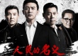 Герои популярного сериала выбирают набор умных датчиков от Xiaomi