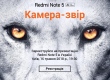 Не пропустите официальную презентацию Redmi Note 5, которая пройдет 16 мая в Киеве! 